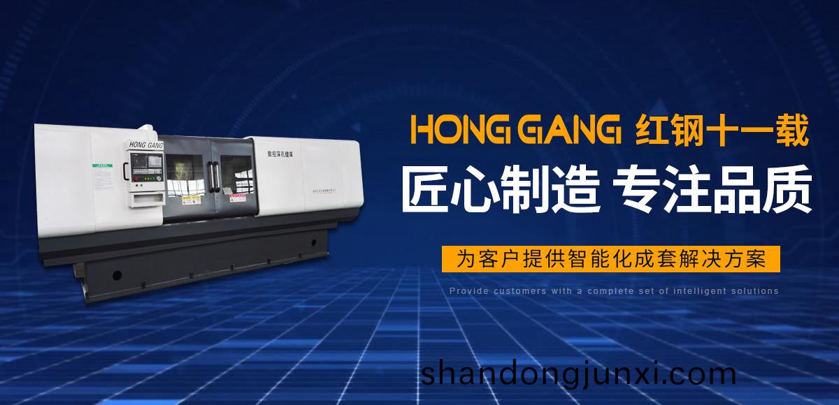 安(an)陽紅(hong)鋼機械裝備(bei)有(you)限(xian)公司