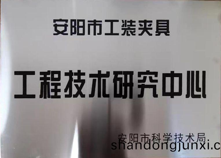 關(guan)于2022年(nian)度擬(ni)認定(ding)市級(ji)工(gong)程技(ji)術(shu)研(yan)究(jiu)中(zhong)心咊市(shi)級(ji)重(zhong)點(dian)實(shi)驗(yan)室的公示(shi)